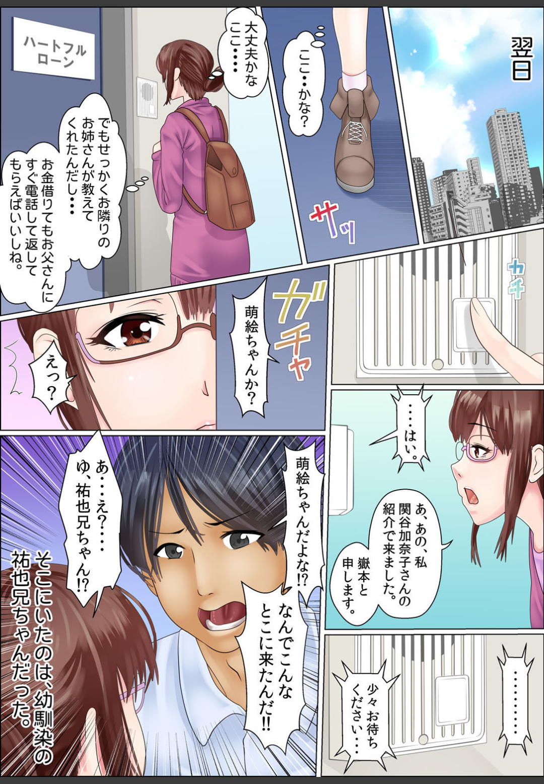 Yamikinn Onna Ga Ochita Saki - Asoko No Naka Made Shaburare Tsukusu 1 page 9 full