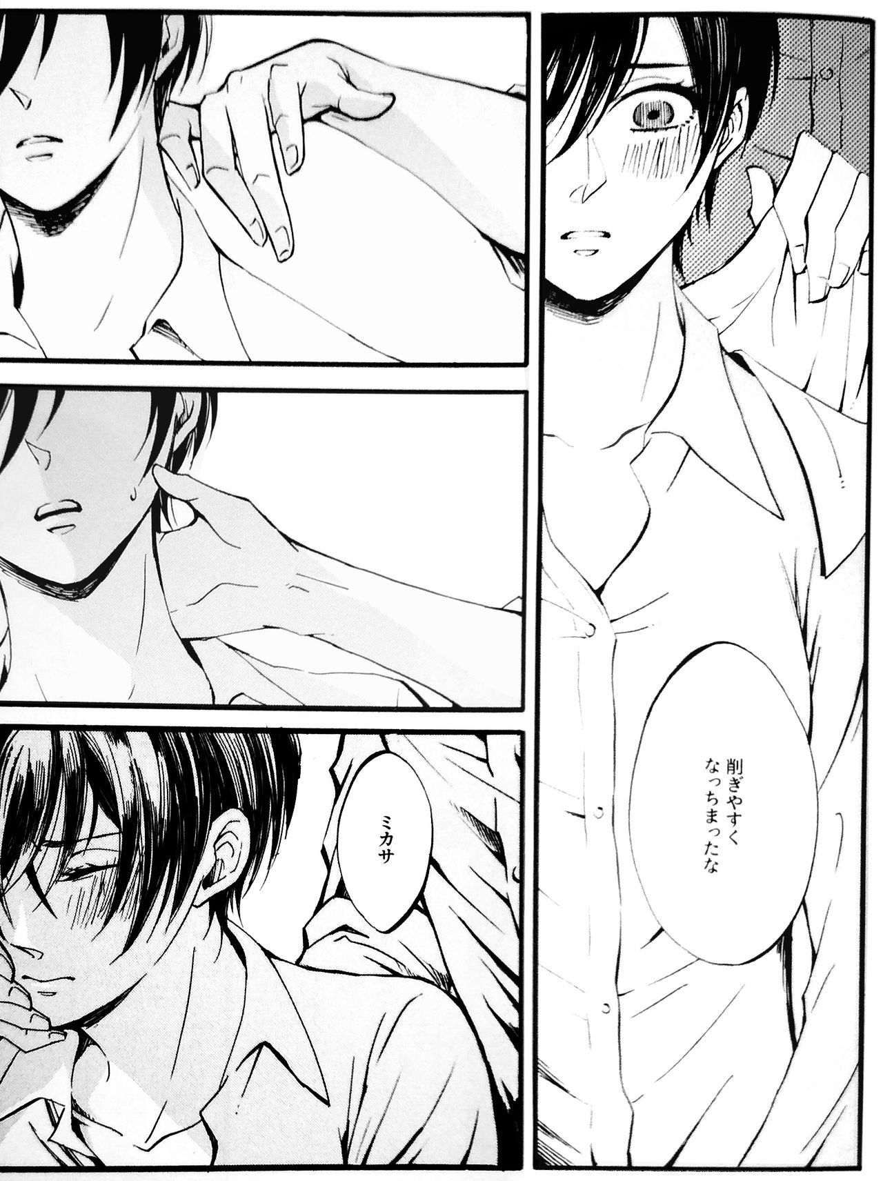 Silent Roar. -R18 Side- page 10 full