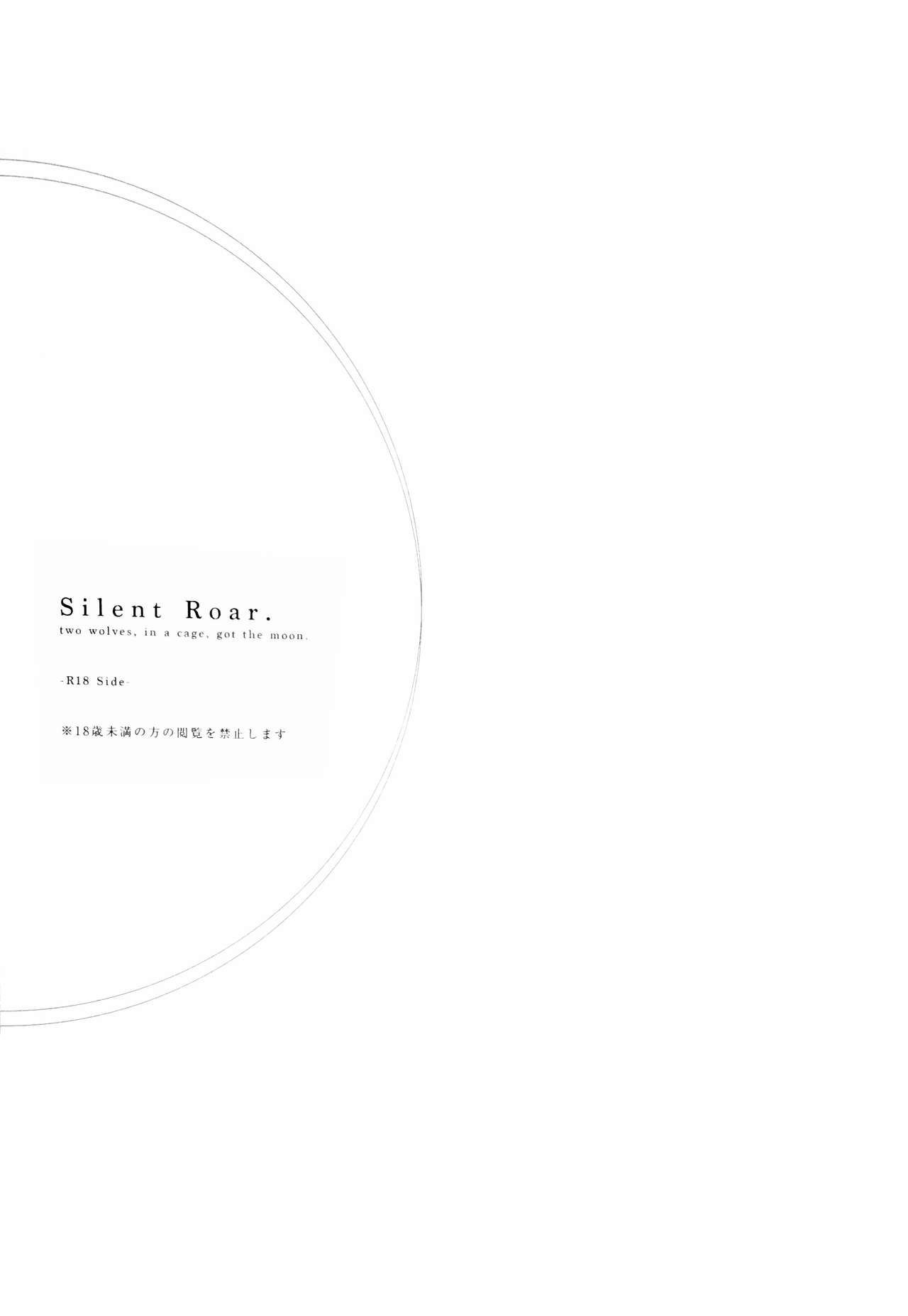 Silent Roar. -R18 Side- page 2 full