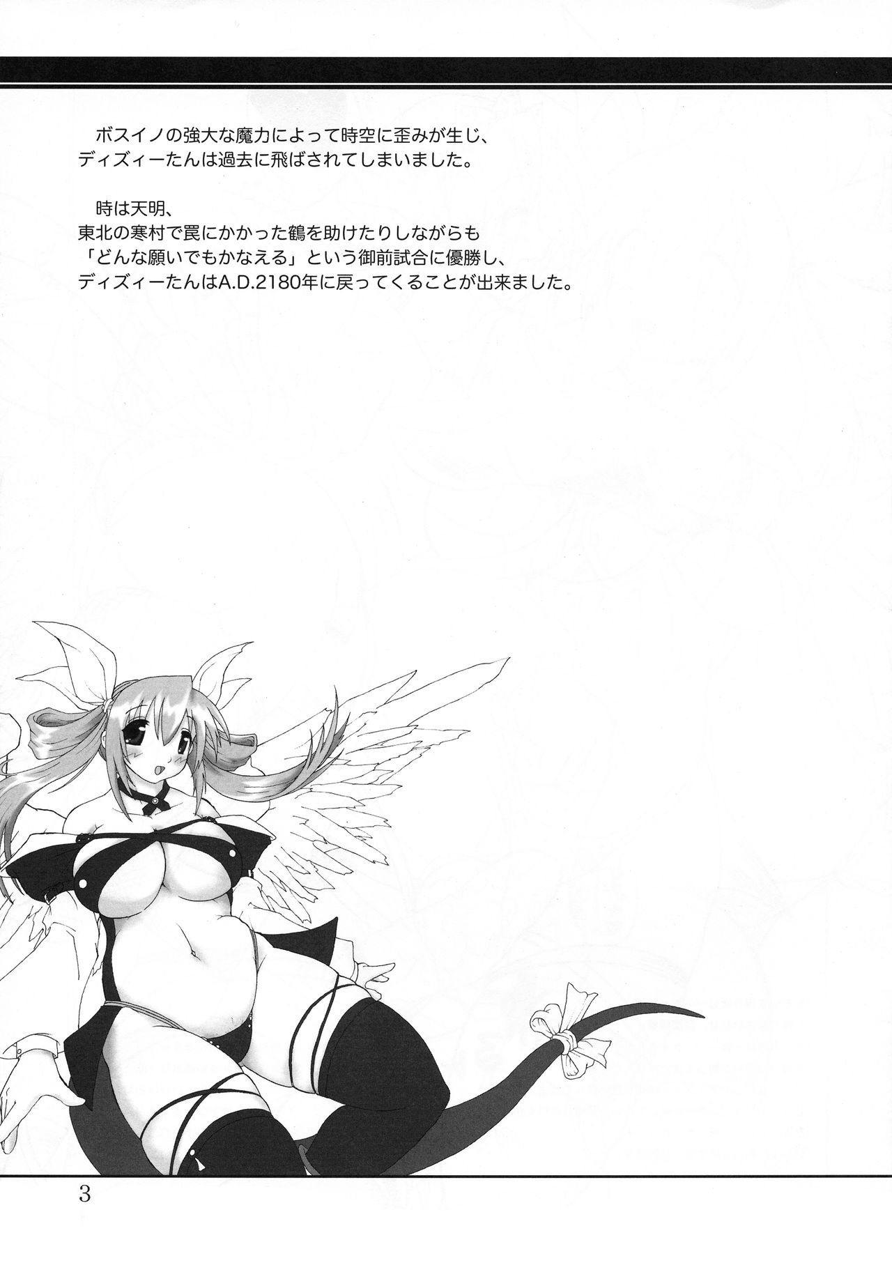 FUTANA PRAGMATICA page 2 full