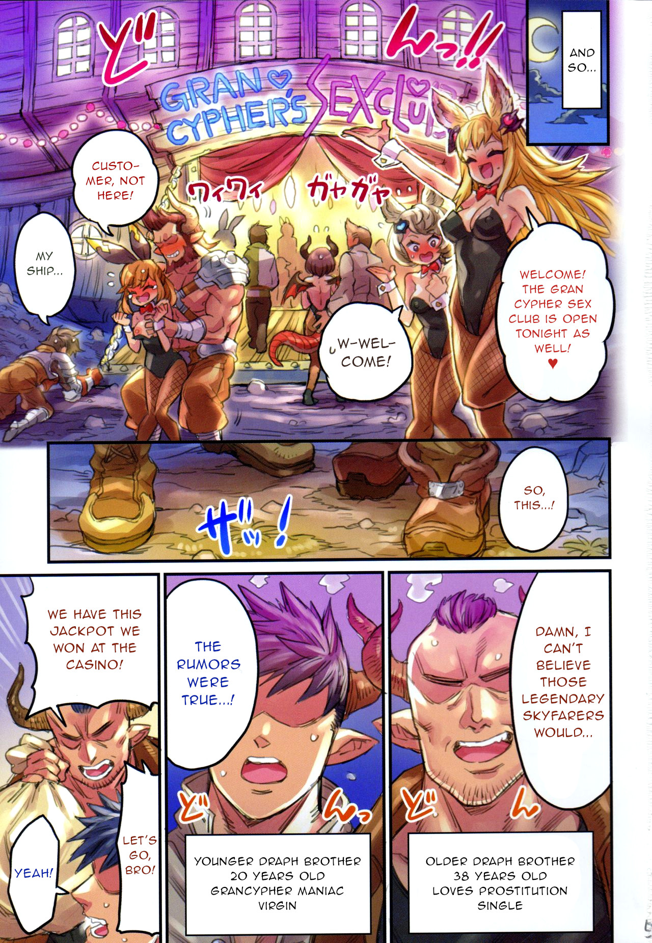 Grancypher Shoukan Zenpen Nakama to Issen Koechau Hon -Grablu Hen 5- page 4 full