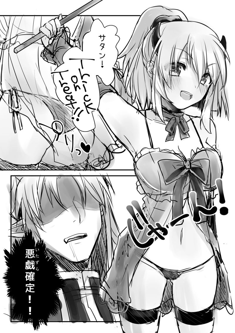 SataAr Halloween Manga page 1 full