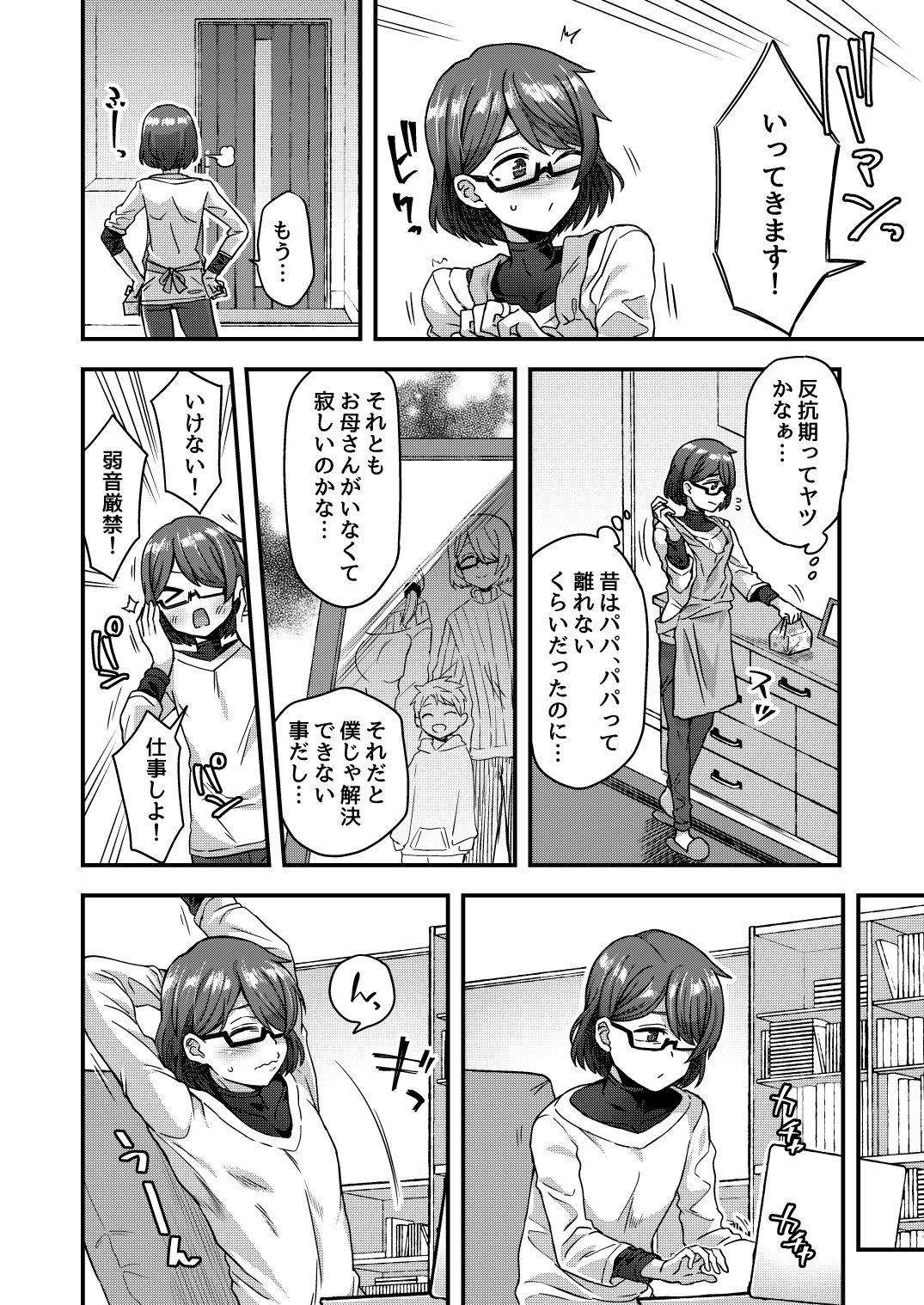 Family Crusher Josou Danshi no Te ni yotte Fushi Katei ga Houkaisuru made page 5 full