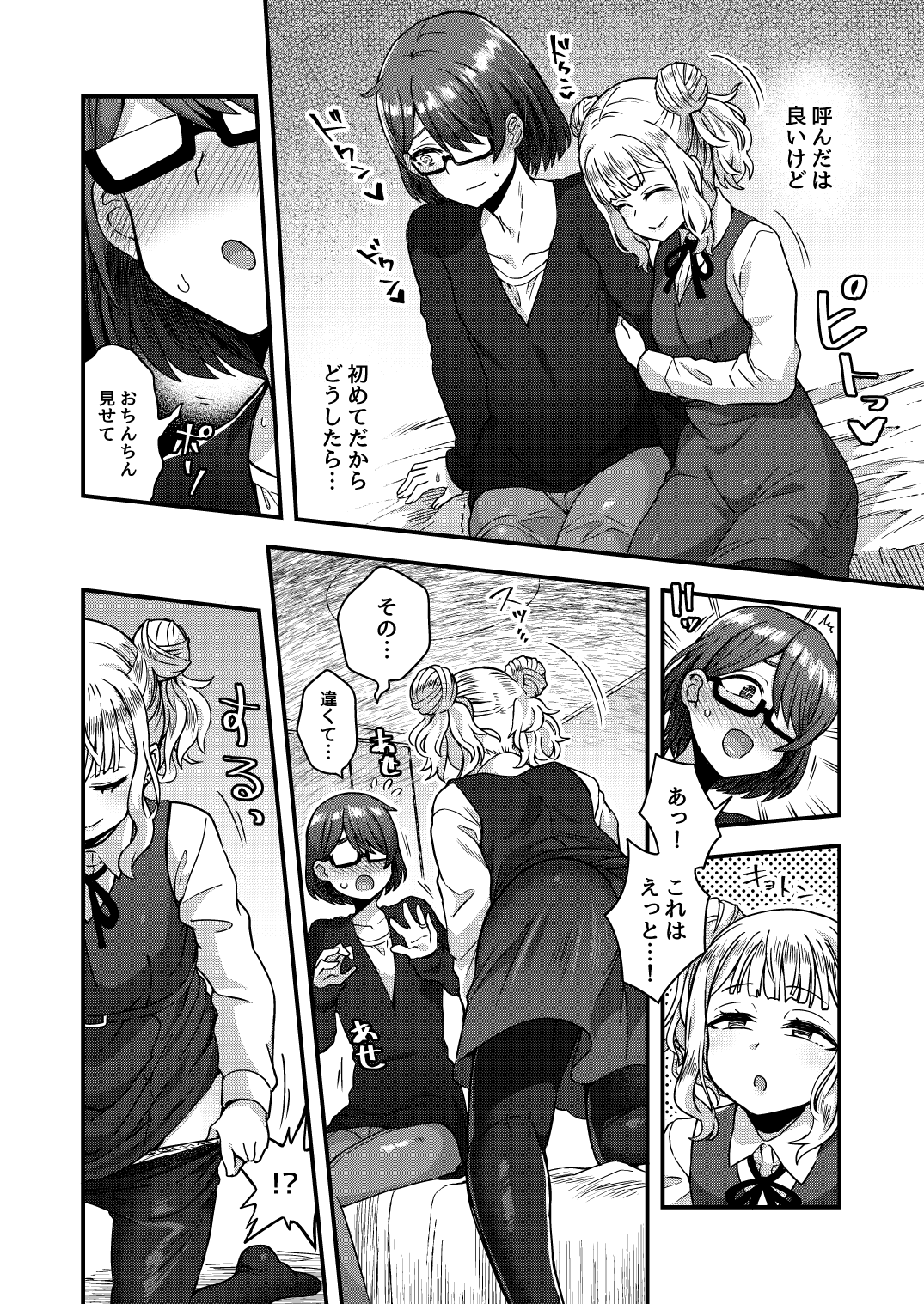 Family Crusher Josou Danshi no Te ni yotte Fushi Katei ga Houkaisuru made page 9 full
