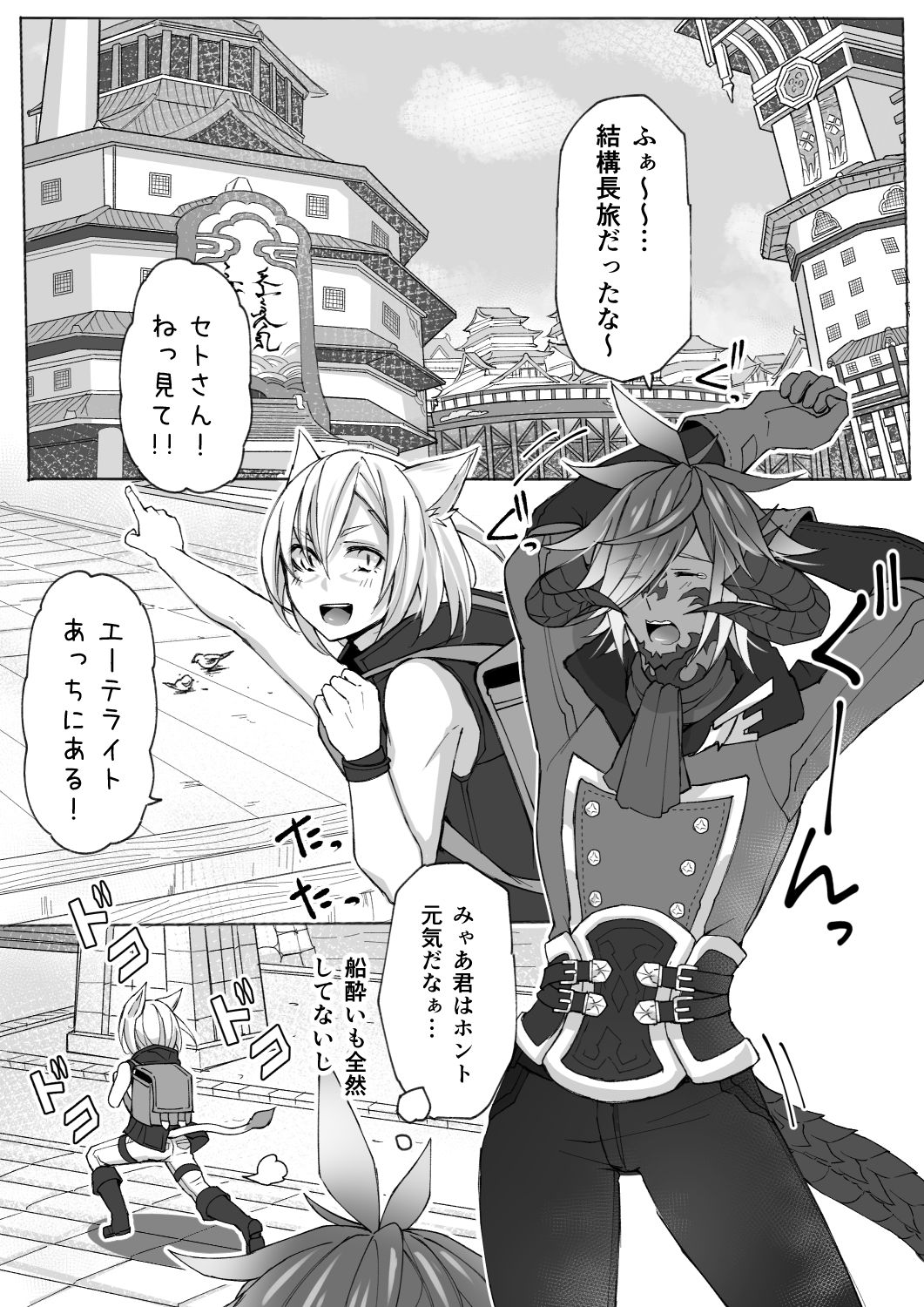 Happy Happy Oslatte Ryokousaki de Yarimasu Hon page 2 full