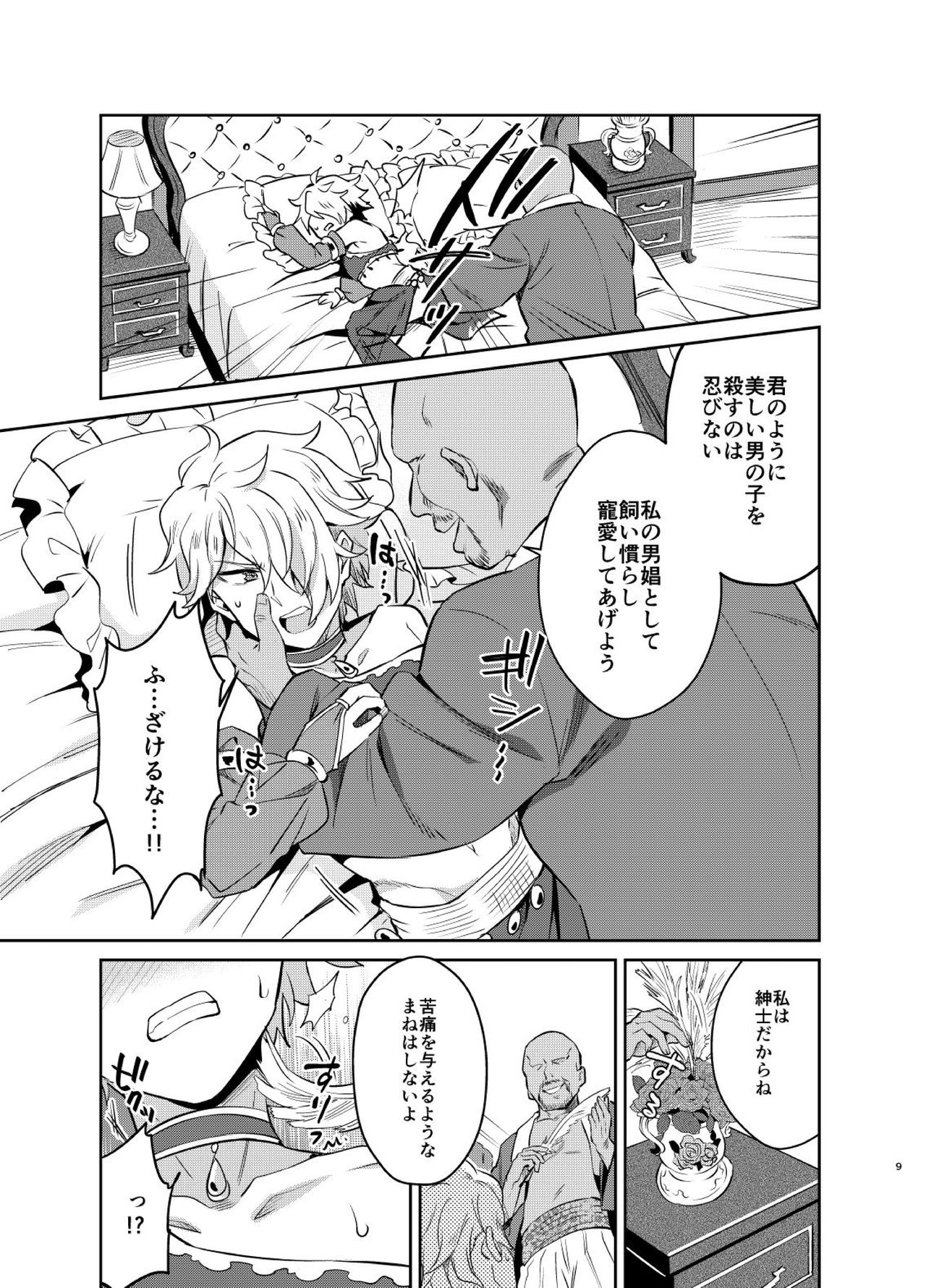 Shuuryo no Touzoku page 10 full