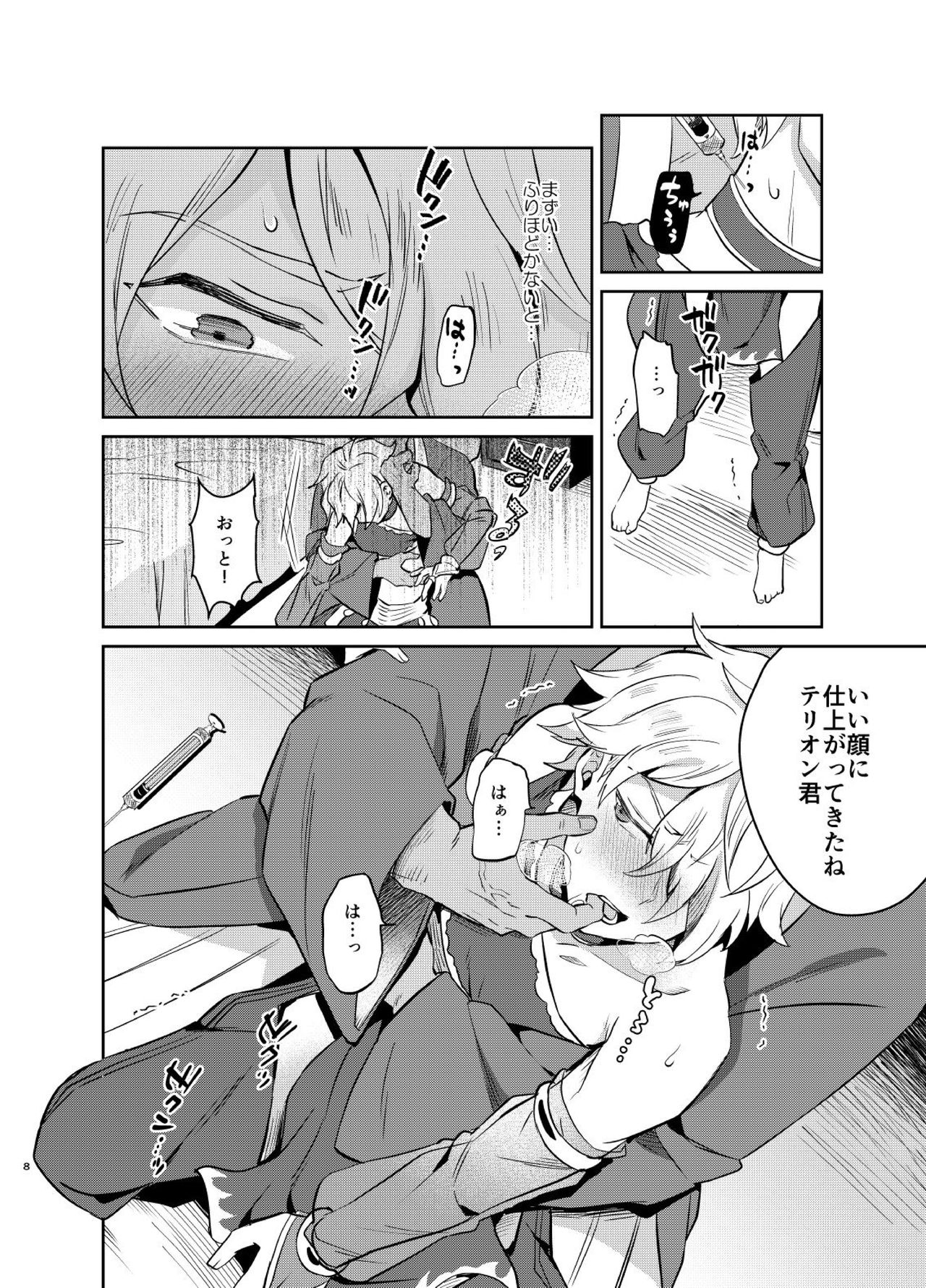 Shuuryo no Touzoku page 9 full