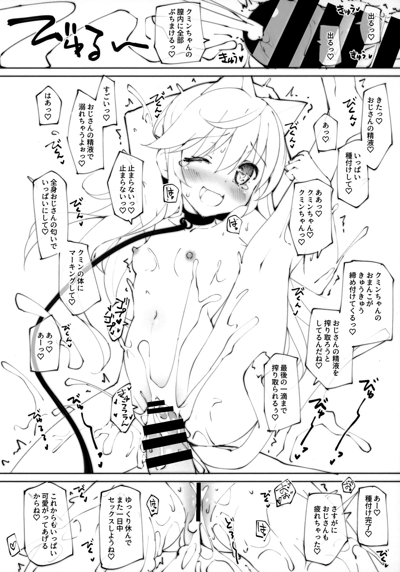 Neko Neko Note 7+ page 5 full