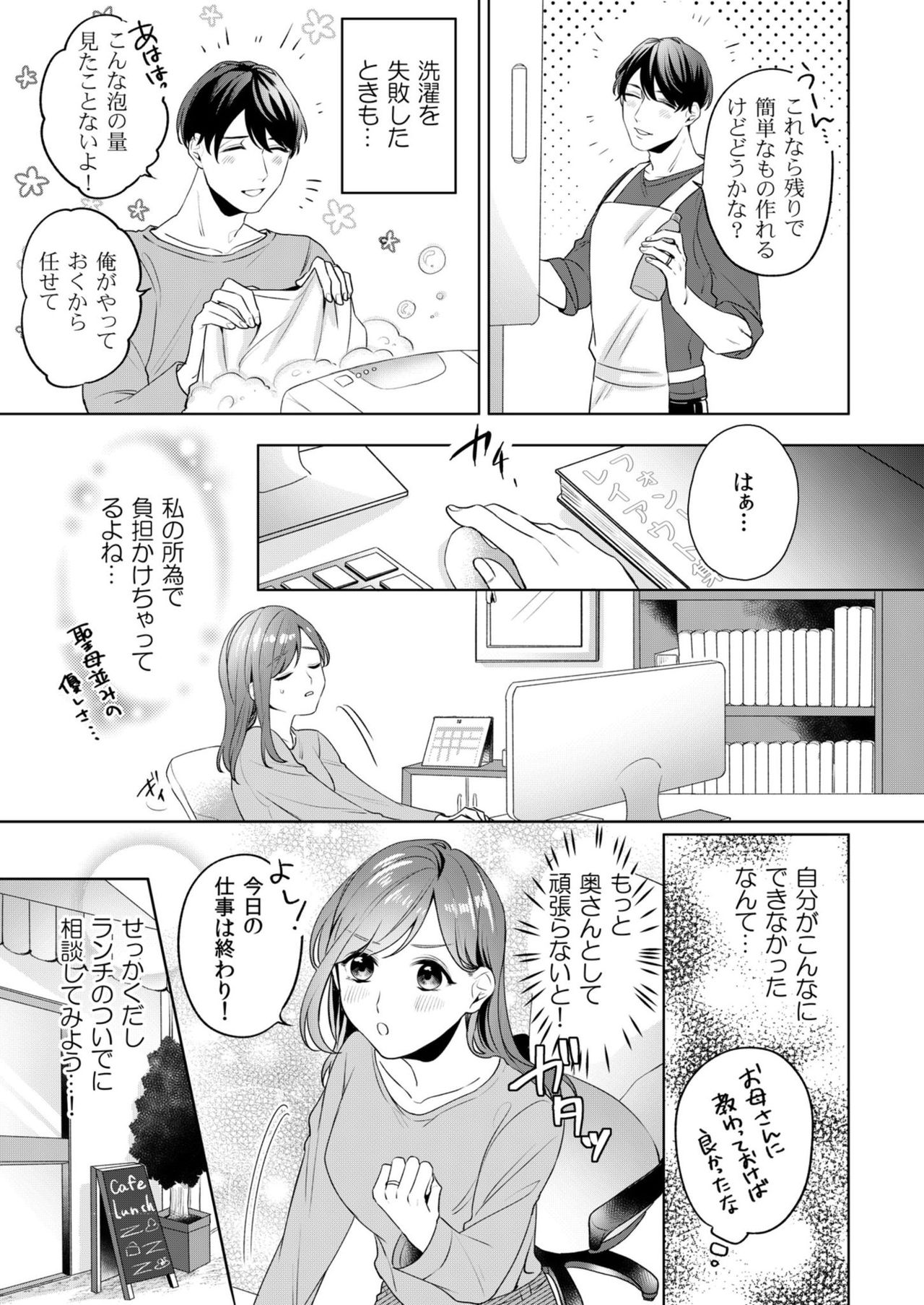 縞乃くんは妻をなにがなんでも独占したい 第1-5話 page 7 full