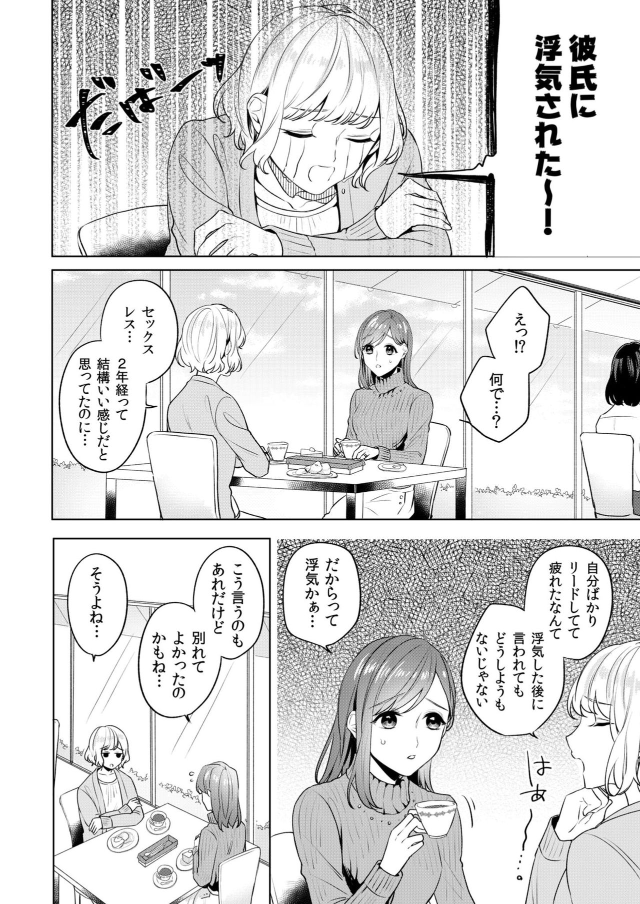 縞乃くんは妻をなにがなんでも独占したい 第1-5話 page 8 full