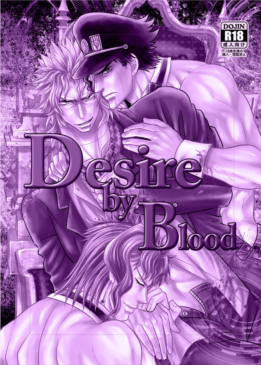 Desire by Blood page 2 full