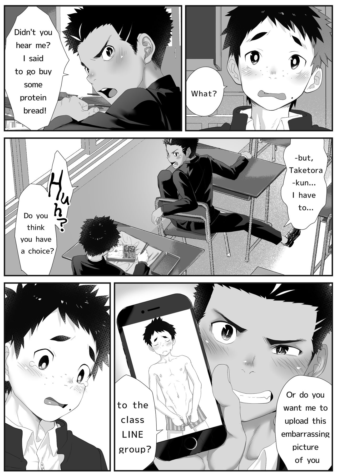 Osugaki Gym page 5 full