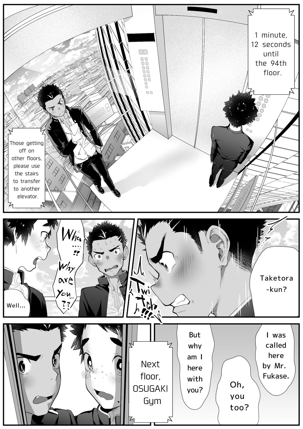 Osugaki Gym page 8 full