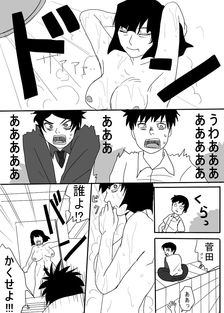 Hachiwan Hon Web Sairoku page 4 full