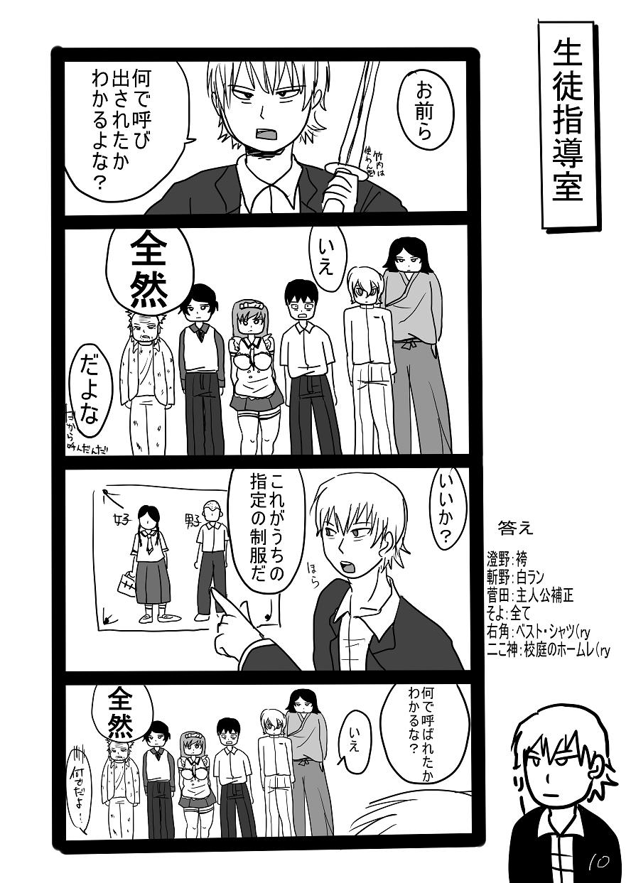 Hachiwan Hon Web Sairoku page 9 full