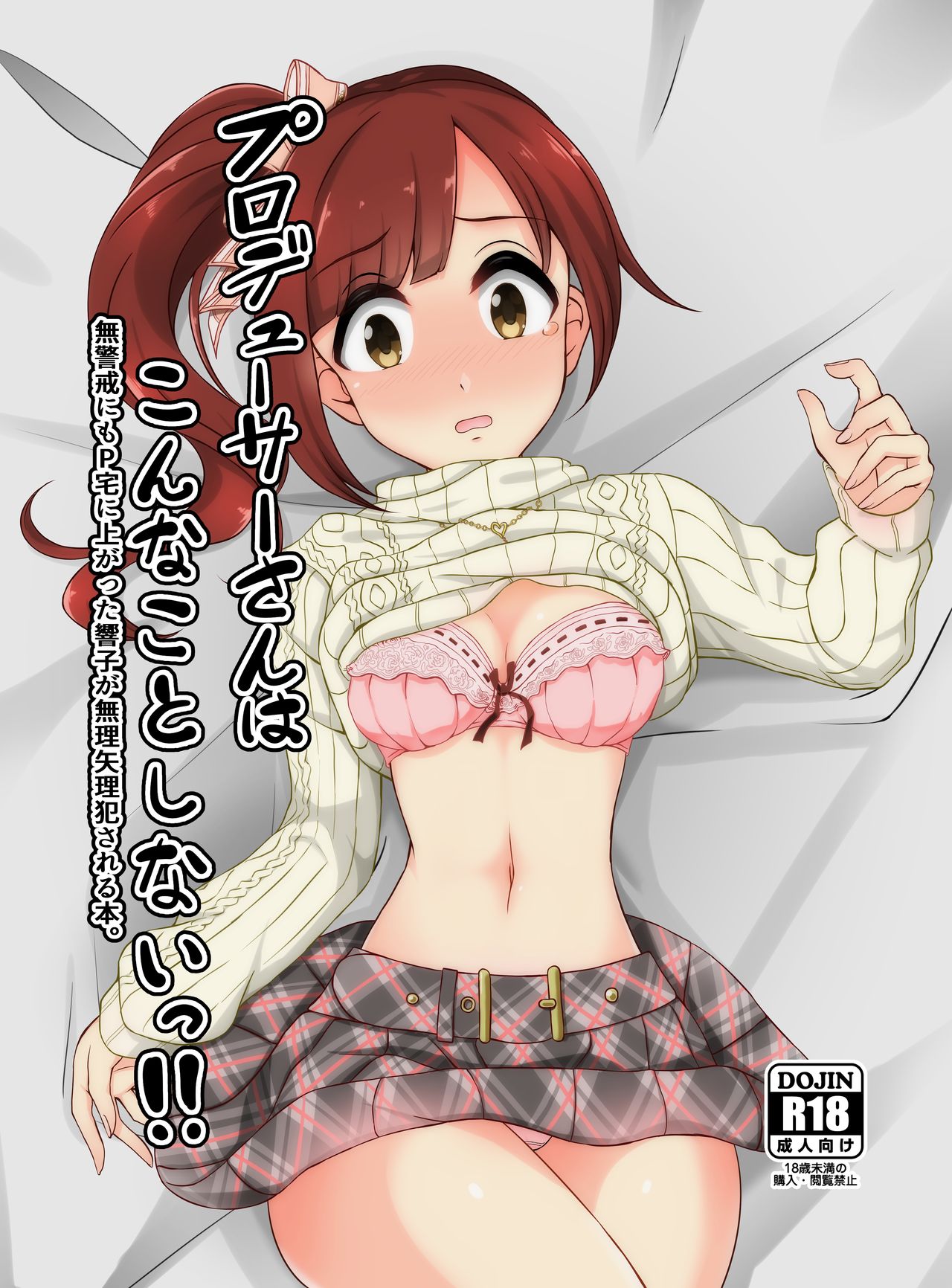 Producer-san wa Konna Koto Shinai!! page 1 full