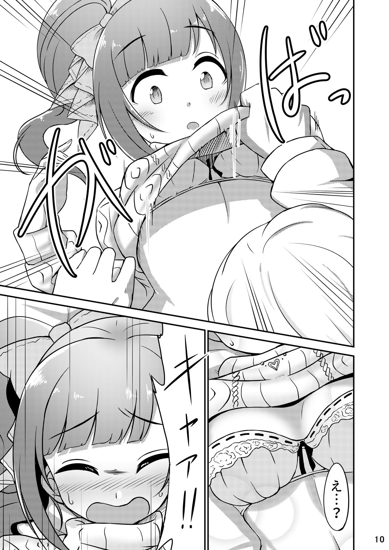 Producer-san wa Konna Koto Shinai!! page 10 full