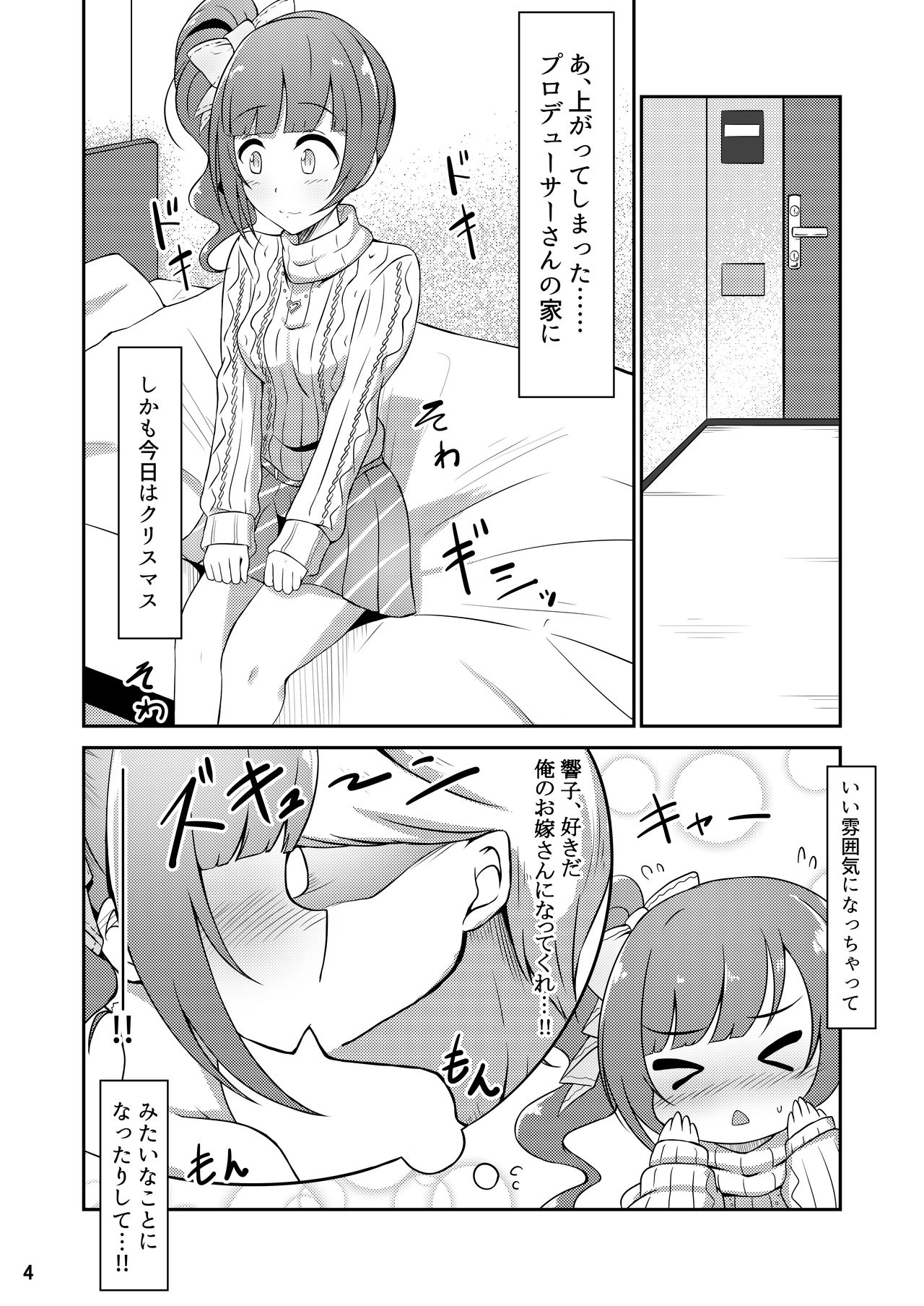 Producer-san wa Konna Koto Shinai!! page 4 full