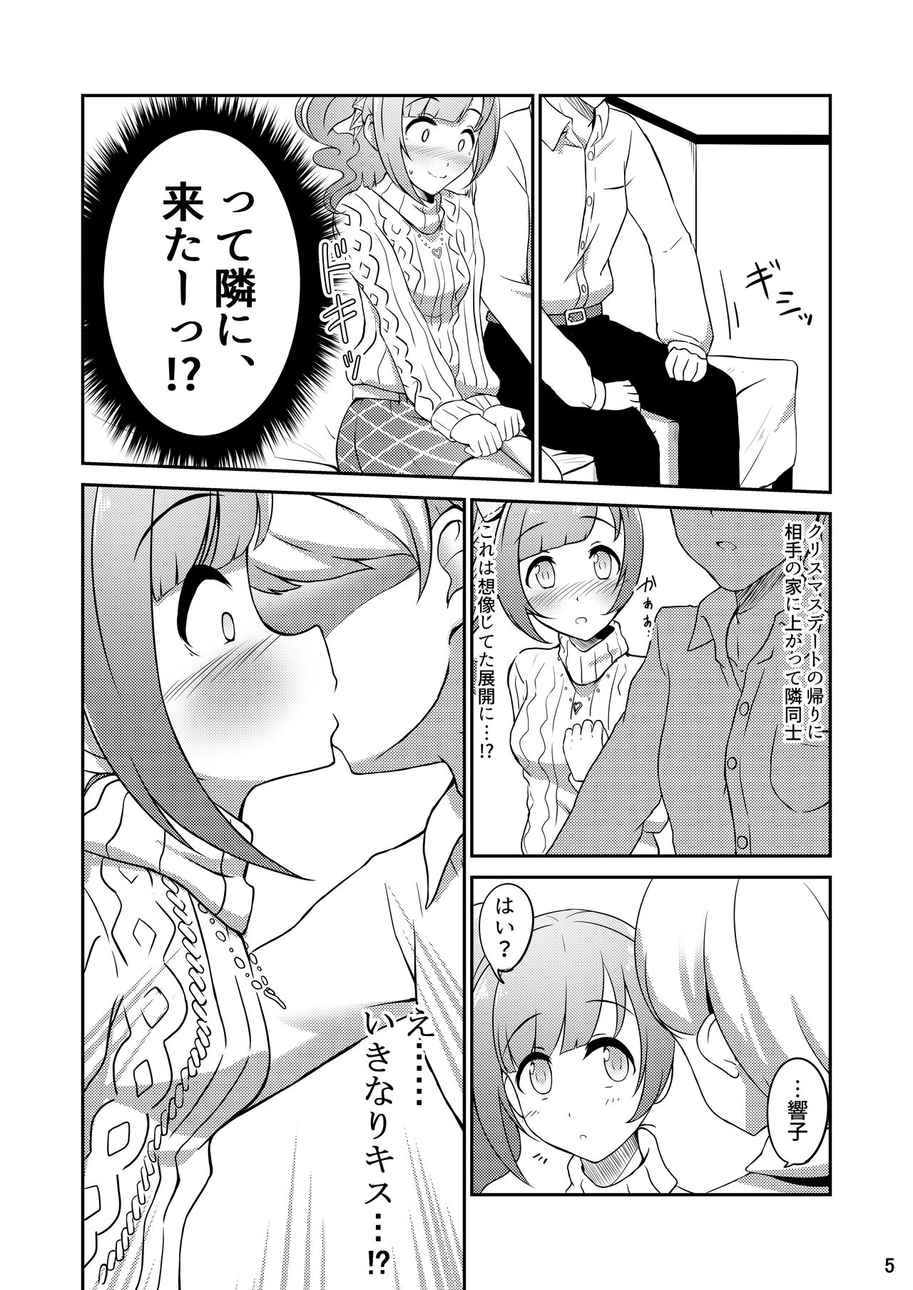 Producer-san wa Konna Koto Shinai!! page 5 full