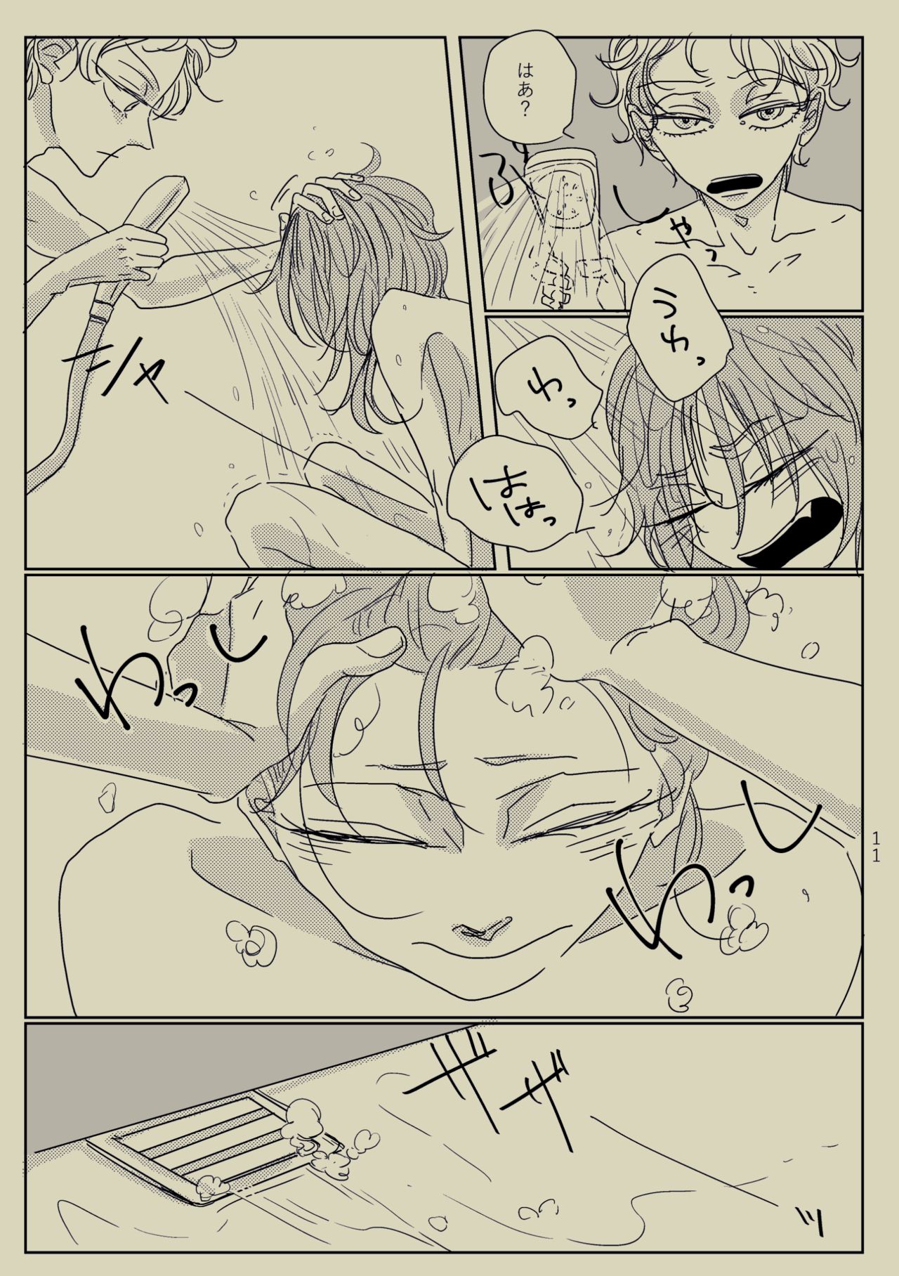 Kimi to Ireba Inspiration page 10 full