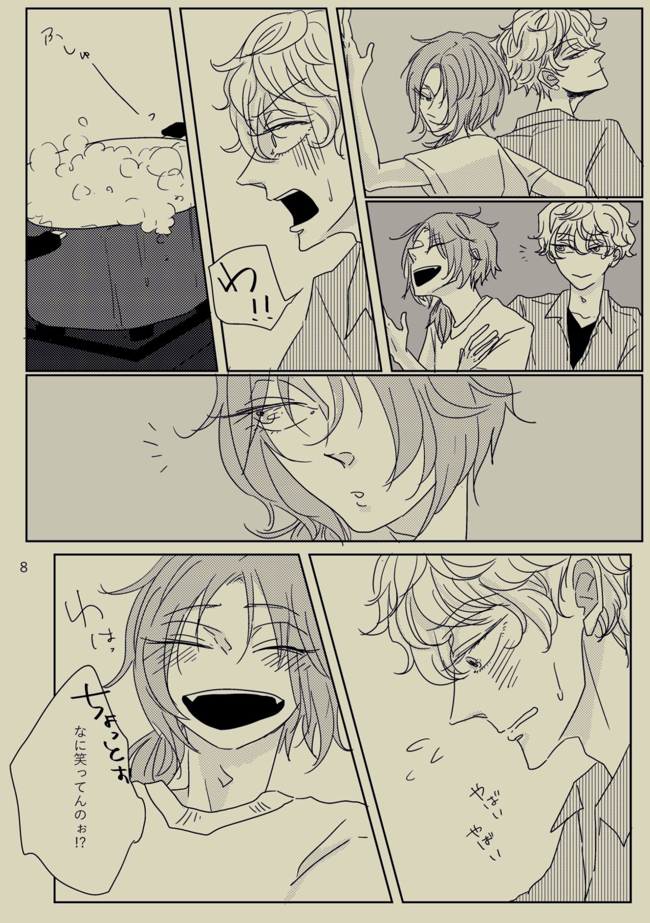 Kimi to Ireba Inspiration page 7 full