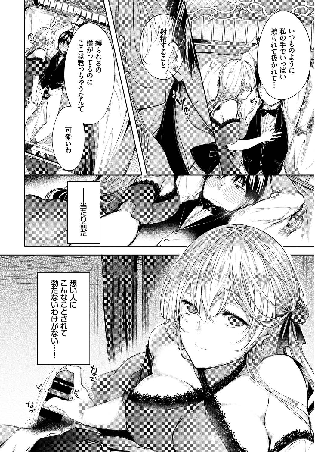 Kouki na Ojou-sama wa Chitsunai Shasei ga Osuki Vol.2 Kouki na Ojou-sama o harama SEX anthology page 6 full