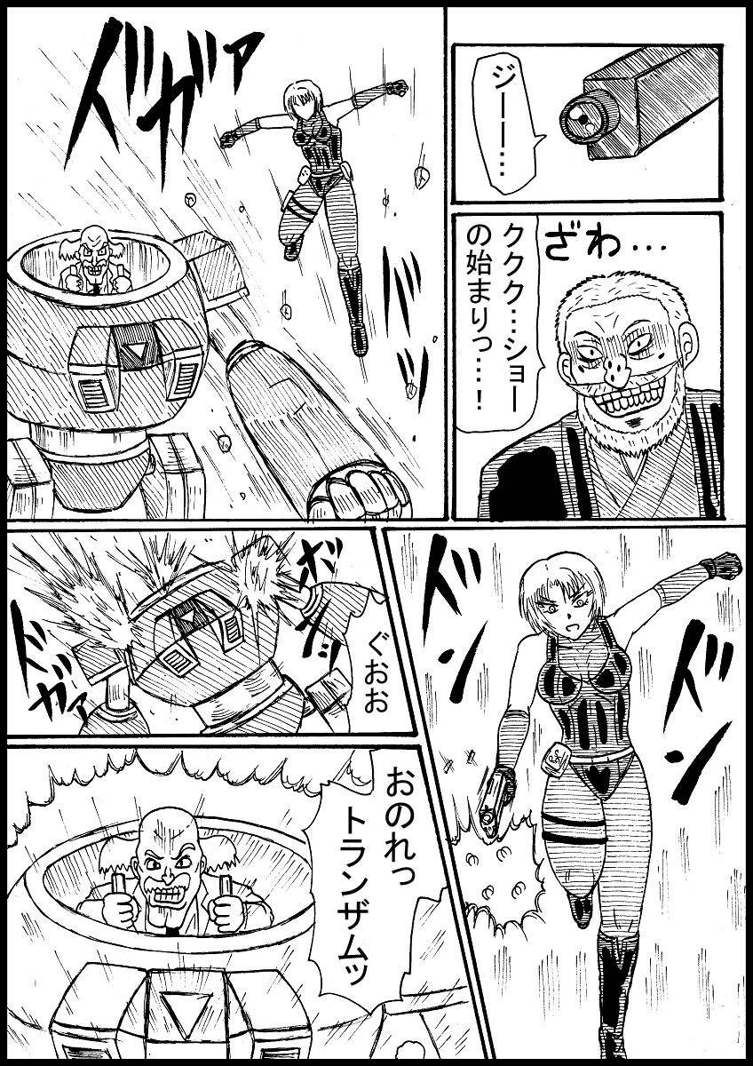 Rejiina Gyakusatsu Shou page 2 full