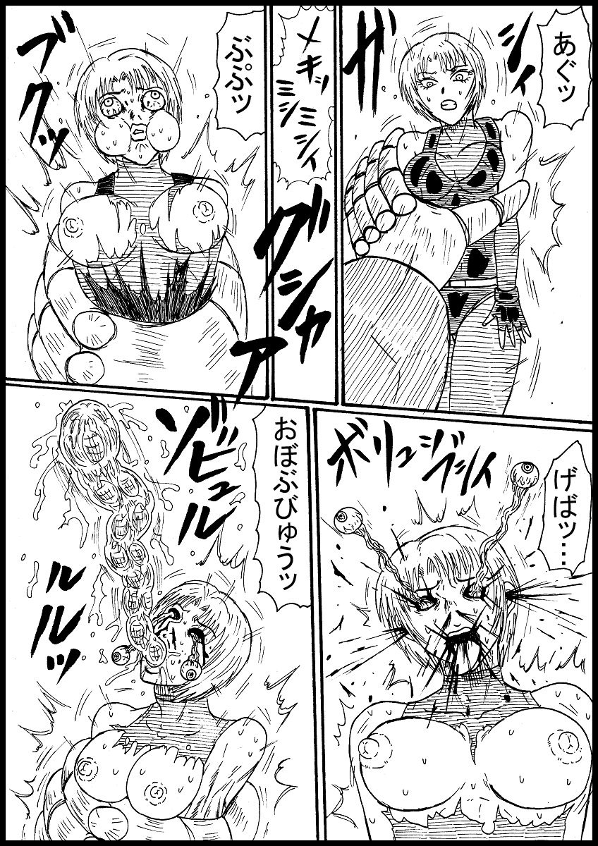 Rejiina Gyakusatsu Shou page 3 full