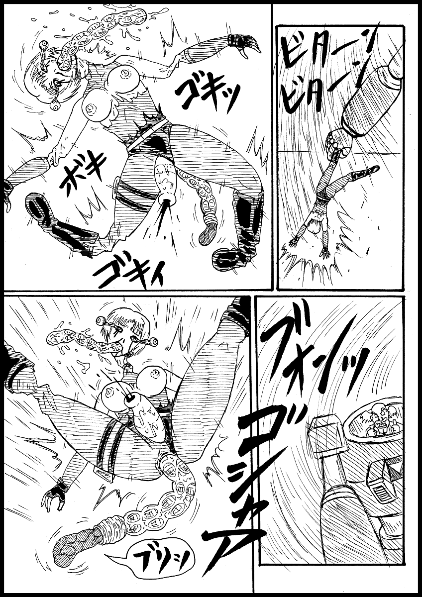 Rejiina Gyakusatsu Shou page 5 full