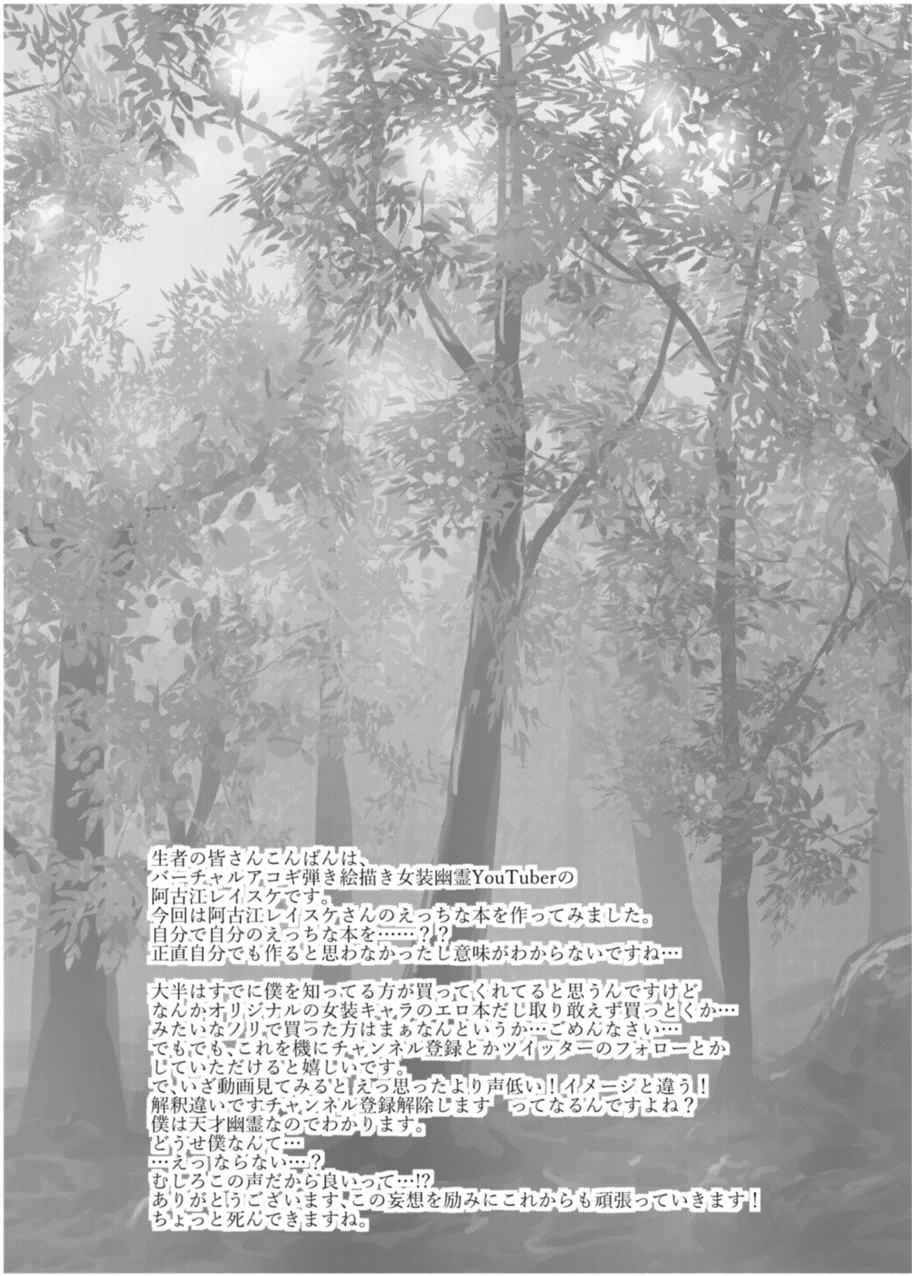 Josou Yuurei Vtuber vs Reinou Mob Oji-san page 3 full