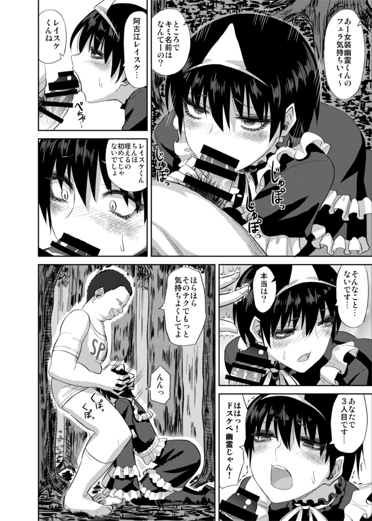 Josou Yuurei Vtuber vs Reinou Mob Oji-san page 7 full