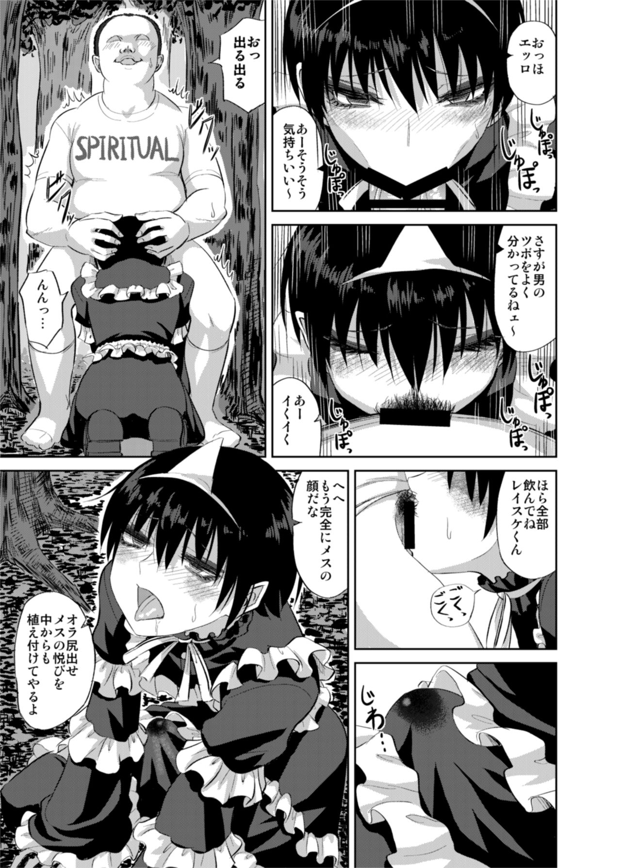 Josou Yuurei Vtuber vs Reinou Mob Oji-san page 8 full
