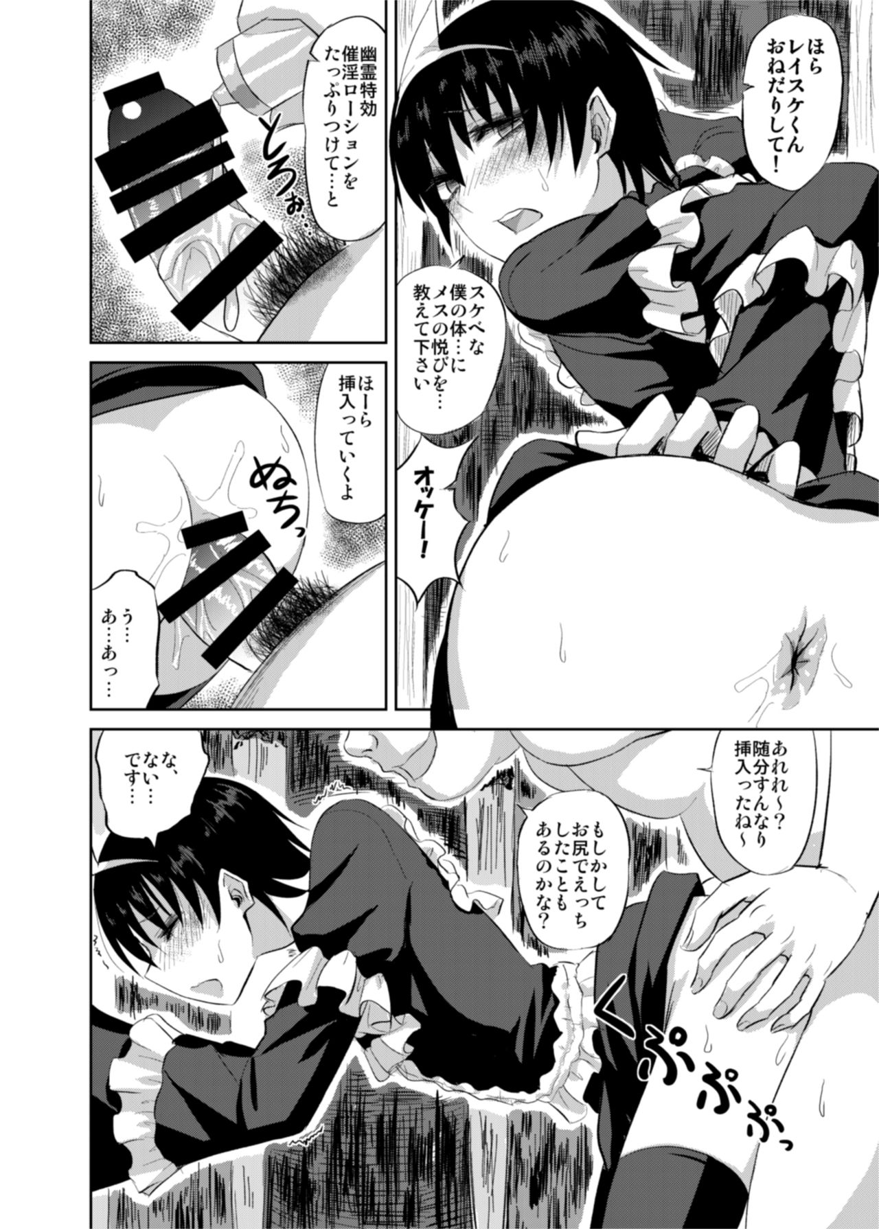 Josou Yuurei Vtuber vs Reinou Mob Oji-san page 9 full