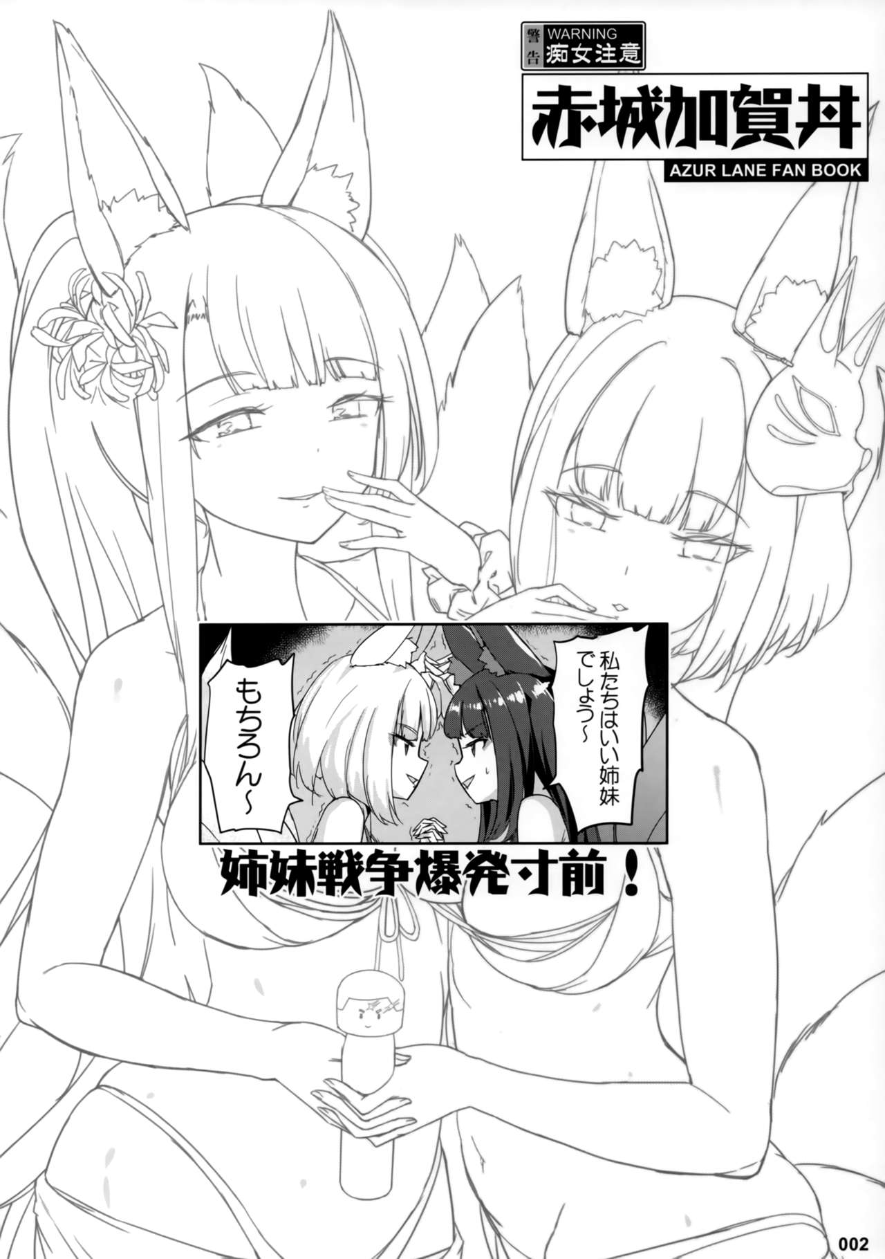 Akagi Kaga Don page 3 full