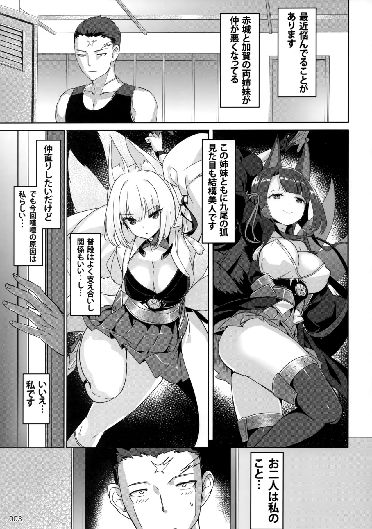 Akagi Kaga Don page 4 full