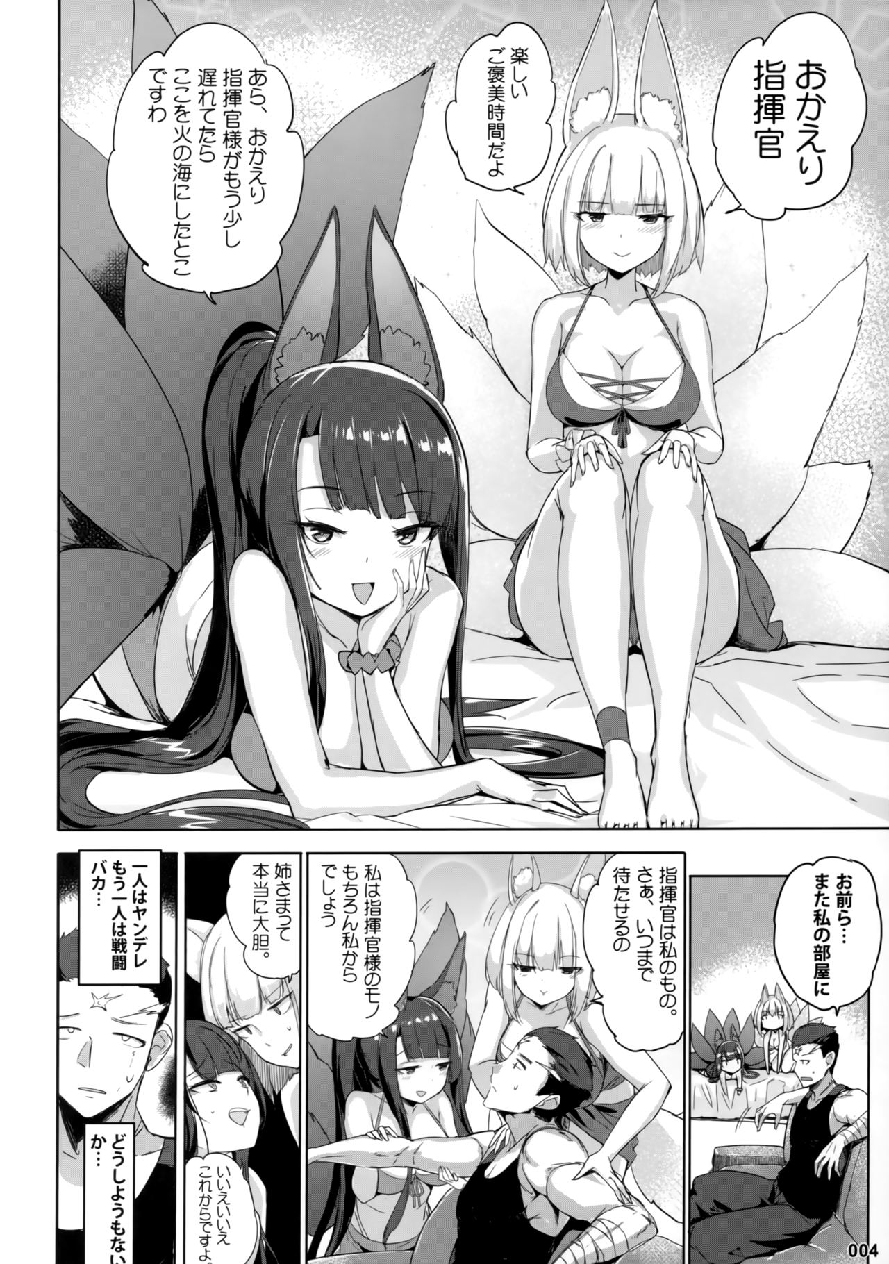Akagi Kaga Don page 5 full