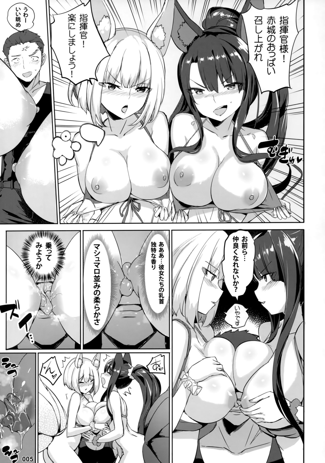 Akagi Kaga Don page 6 full