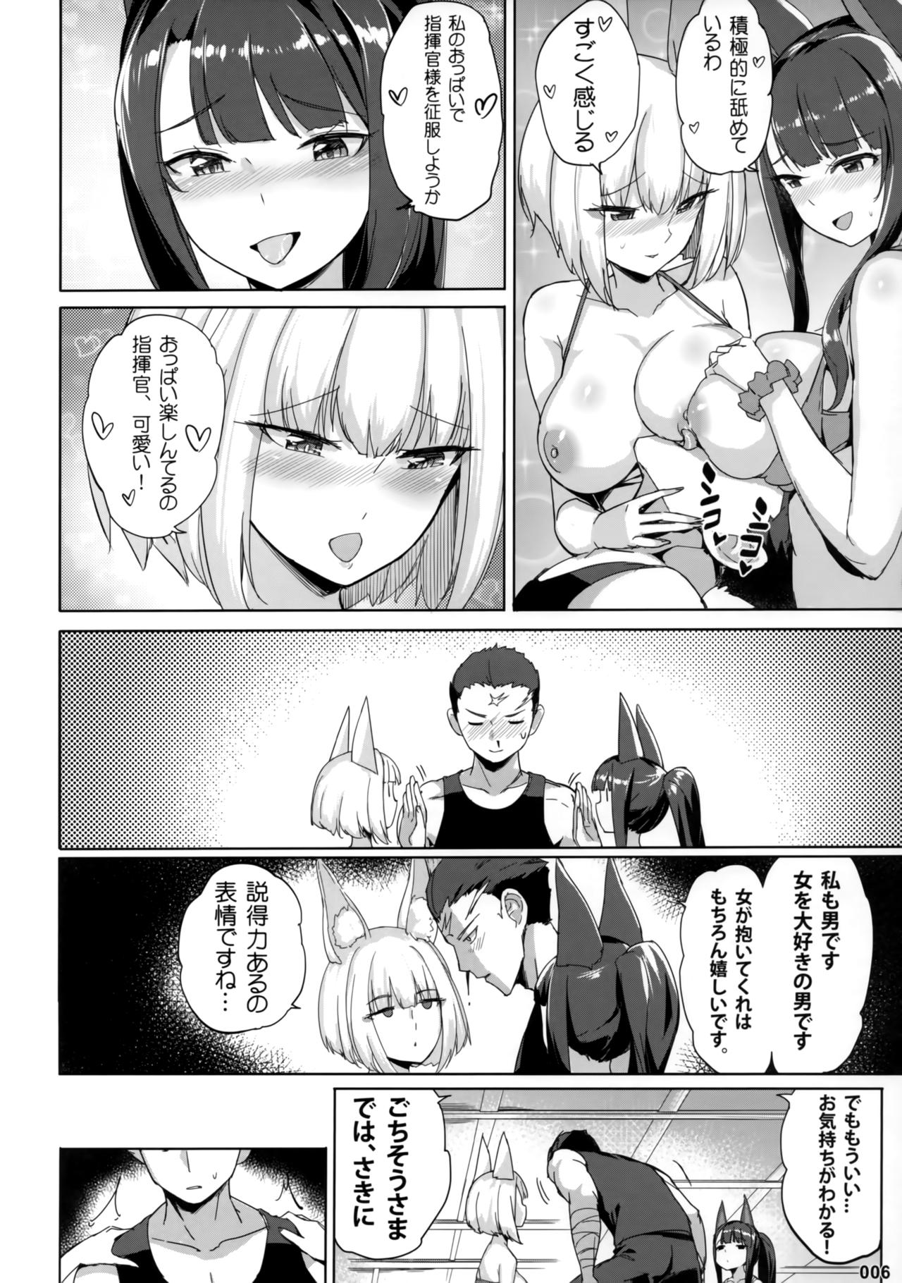 Akagi Kaga Don page 7 full