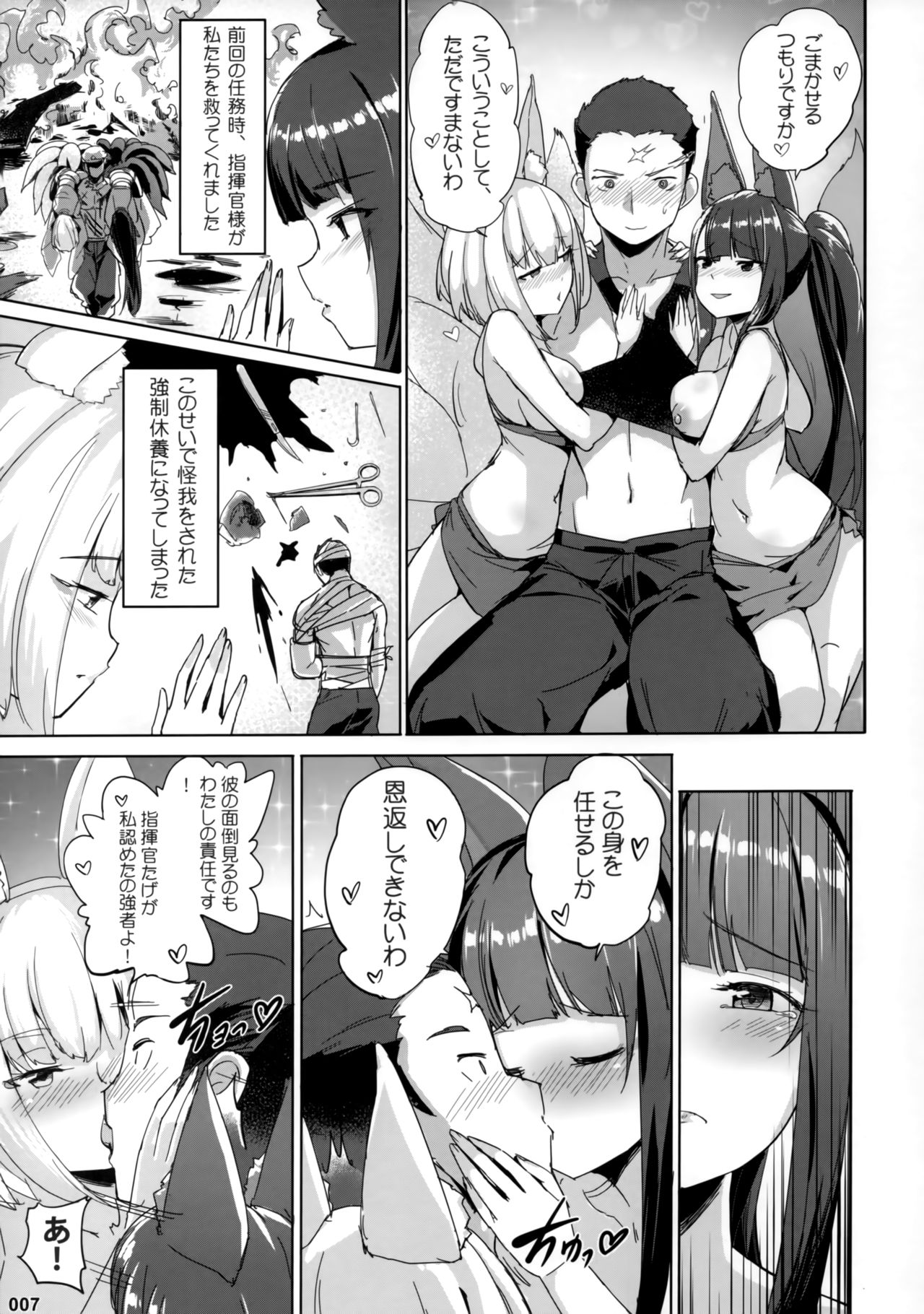 Akagi Kaga Don page 8 full