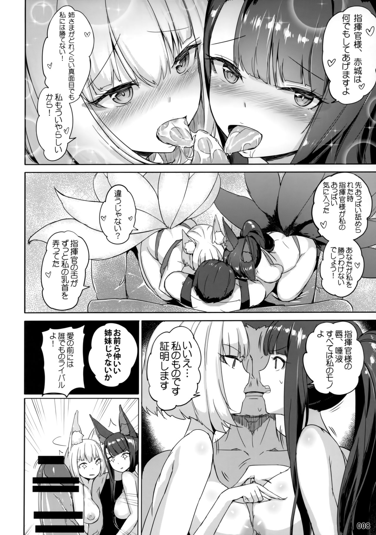 Akagi Kaga Don page 9 full