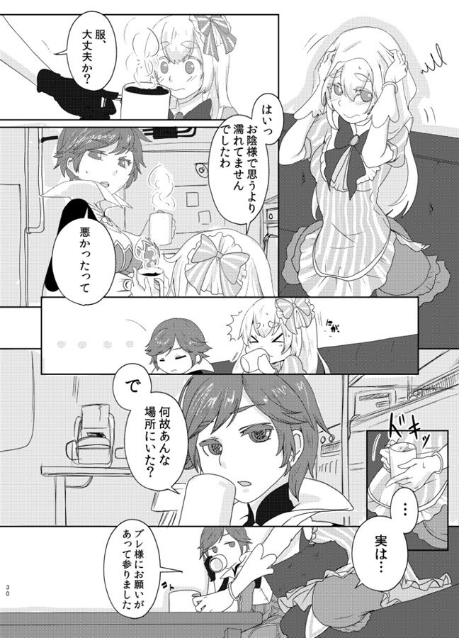 Chinko no Haeta Luka-chan no Tame ni SEX shite Meiko-san! page 3 full