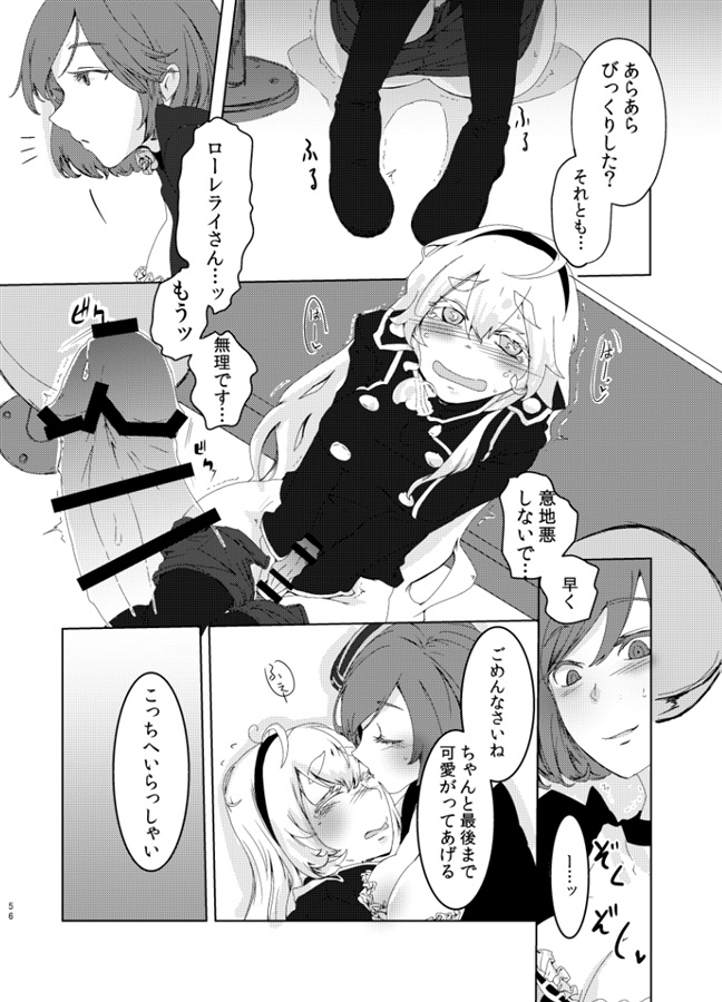 Chinko no Haeta Luka-chan no Tame ni SEX shite Meiko-san! page 4 full