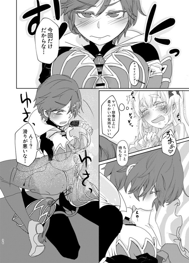 Chinko no Haeta Luka-chan no Tame ni SEX shite Meiko-san! page 5 full