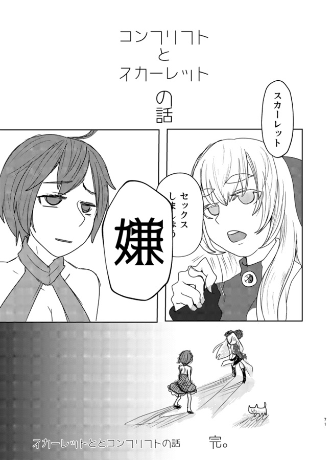 Chinko no Haeta Luka-chan no Tame ni SEX shite Meiko-san! page 6 full