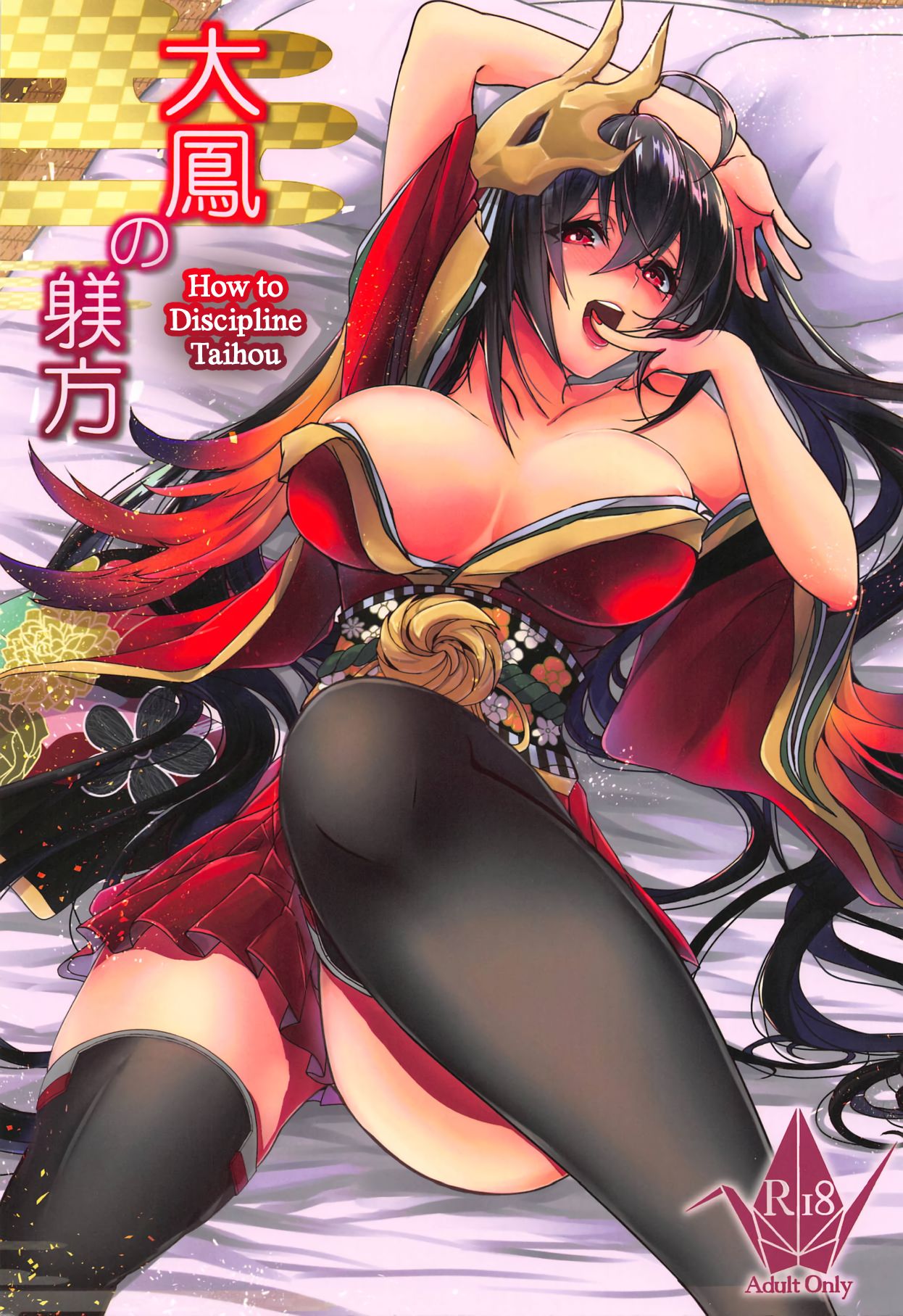 Taihou no Shitsukekata | How To Discipline Taihou page 1 full