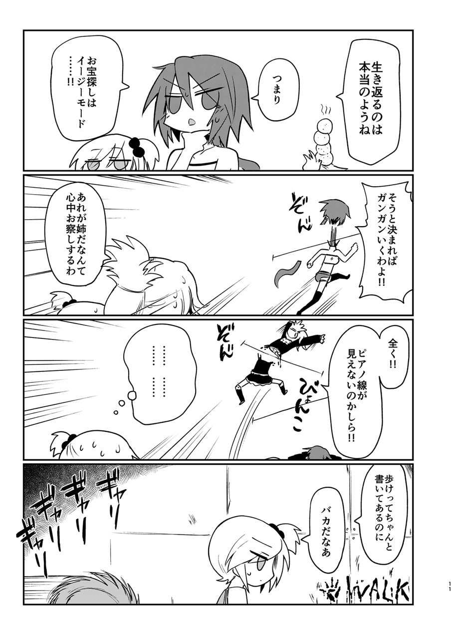 GENUINE GERO page 10 full