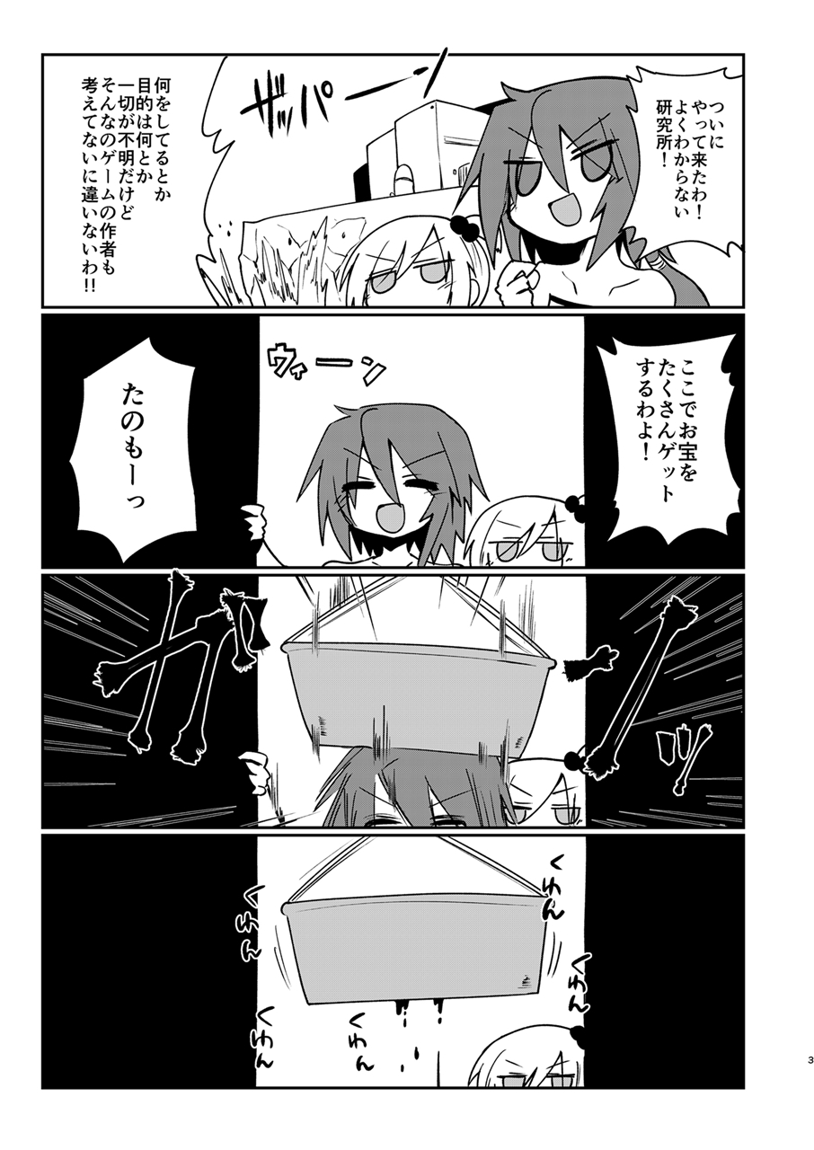 GENUINE GERO page 2 full