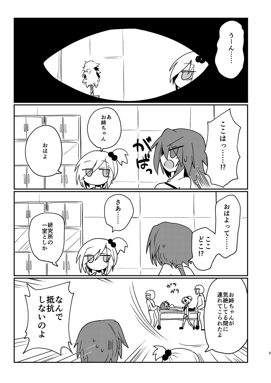 GENUINE GERO page 4 full