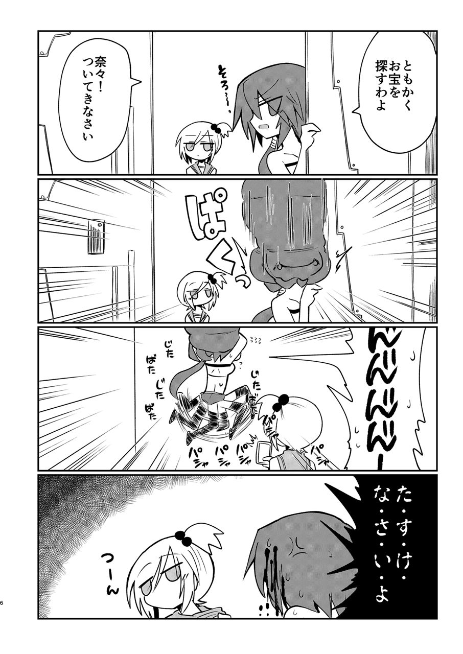 GENUINE GERO page 5 full