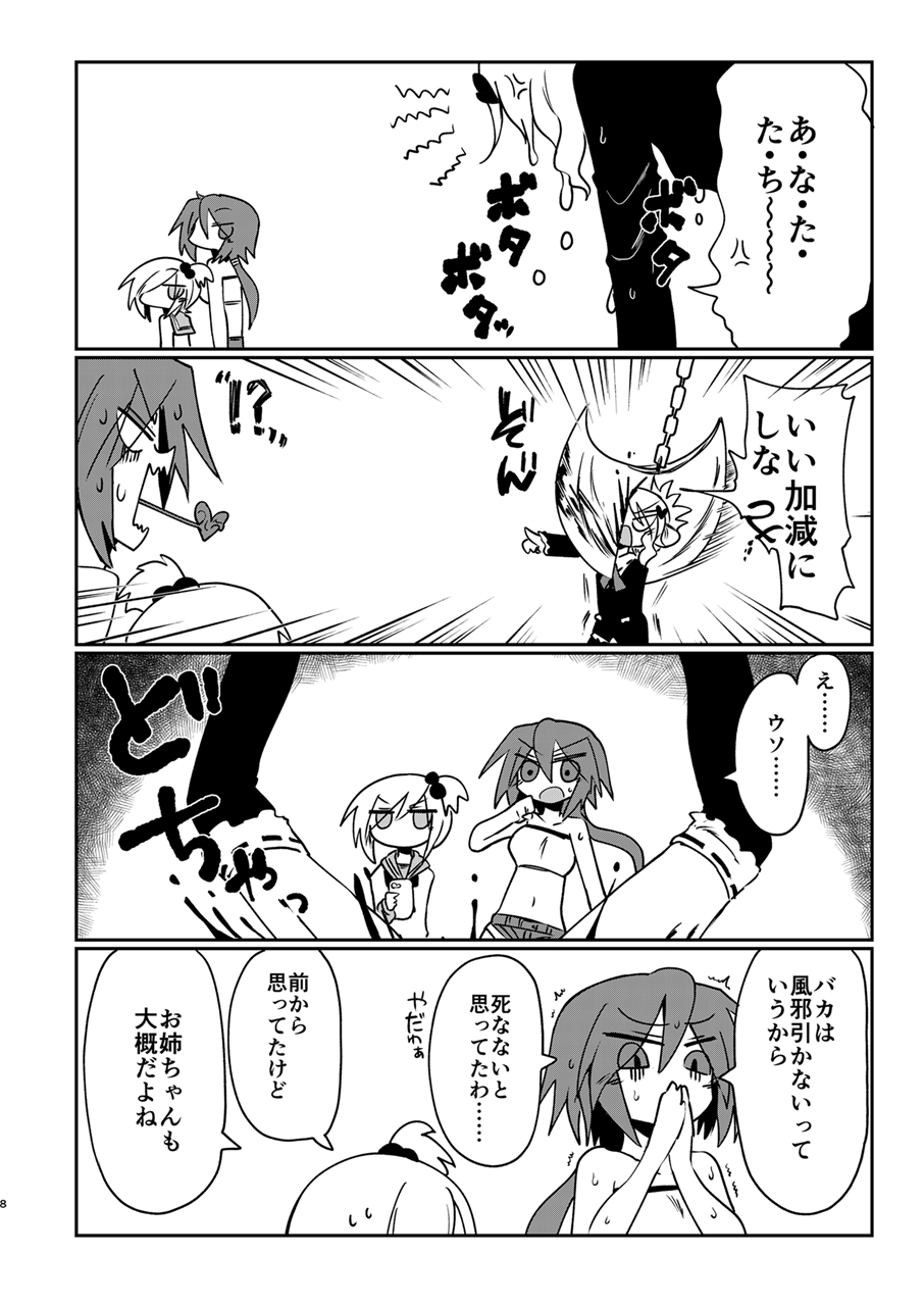 GENUINE GERO page 7 full